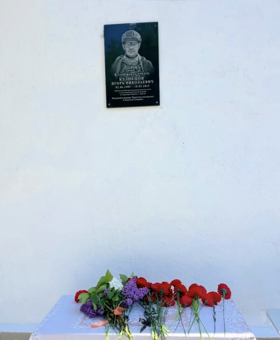 В школе №9 состоялось торжественное открытие мемориальной доски в честь участника специальной военной операции Кузнецова Игоря Николаевича