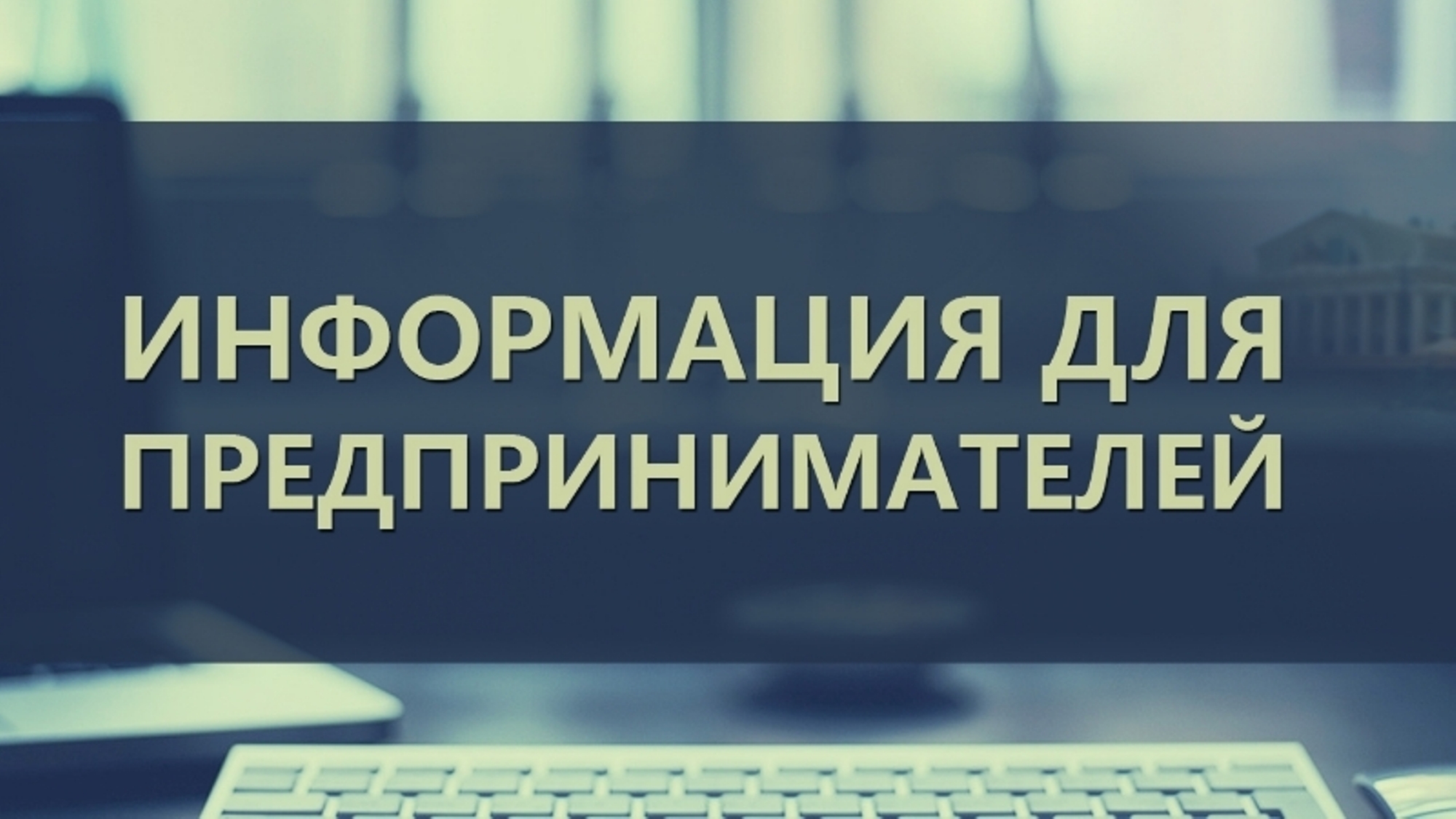 Департамента потребительской сферы и
регулирования рынка алкоголя Краснодарского края информирует