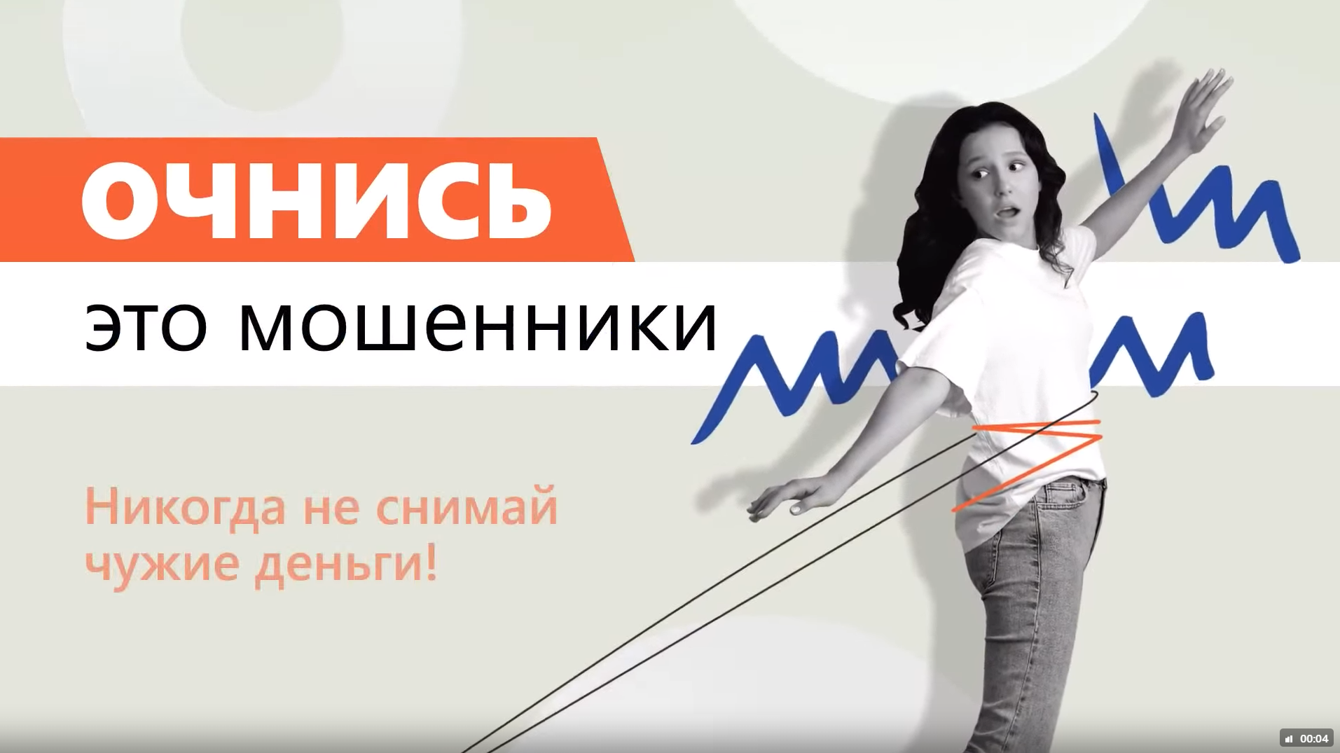 Информационная кампания «АнтиДроп»: защити себя от мошенников!