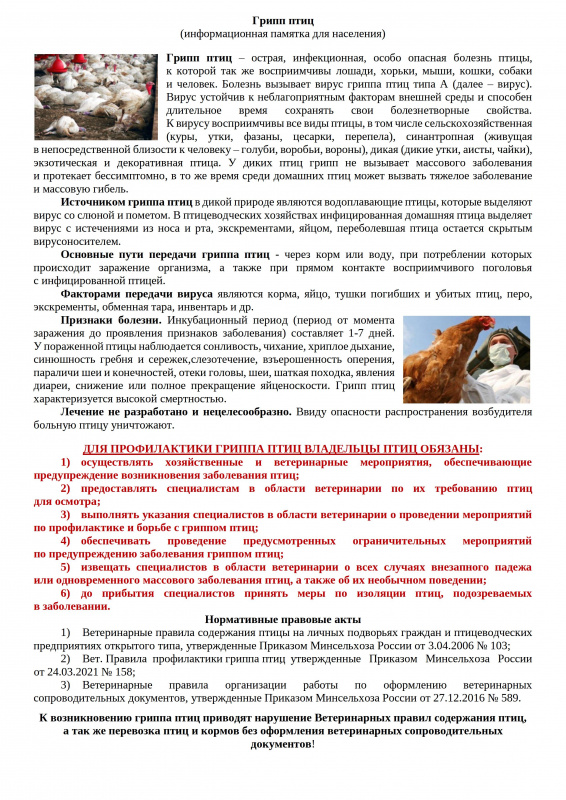 Памятка