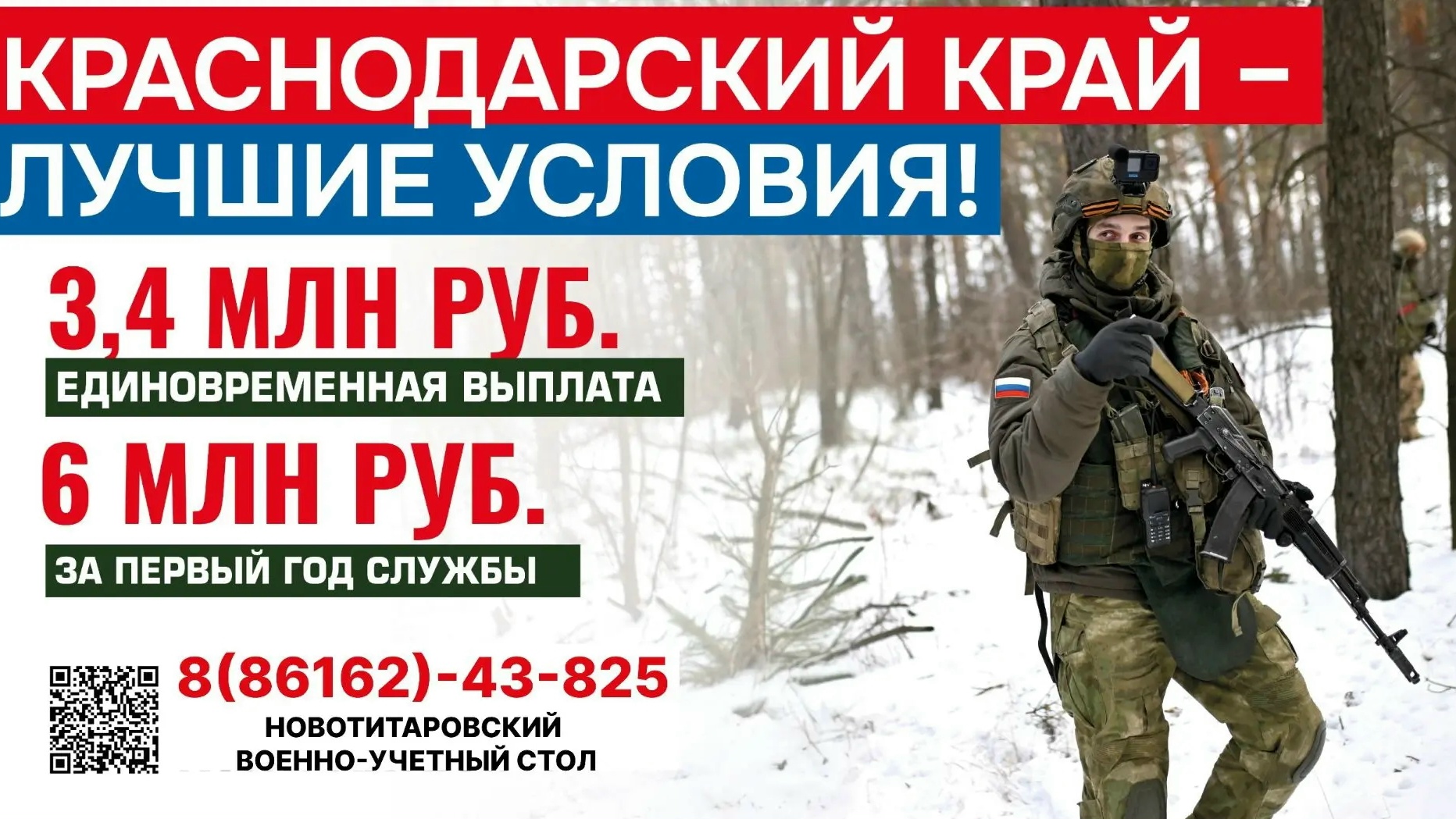 Будь со СВОими!