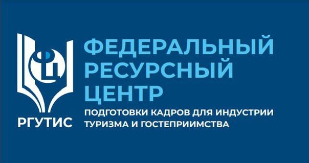 Повышение квалификации представителей отрасли туризма