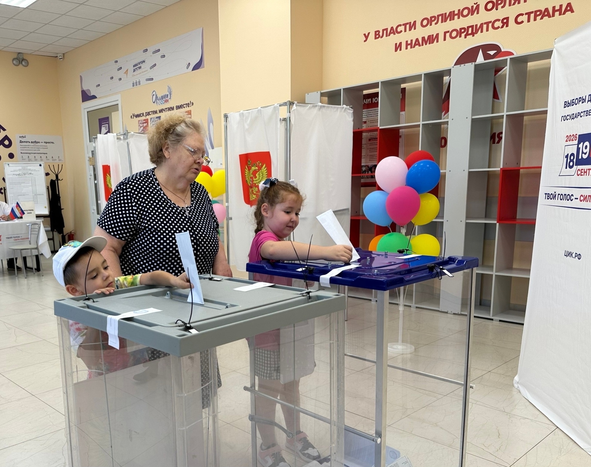 Выборы завершились!