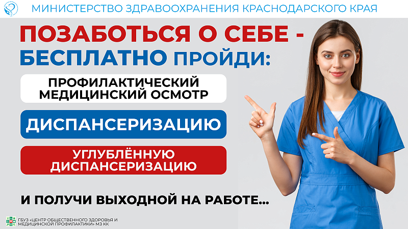 Национальный проект «Продолжительная и активная жизнь» помогает россиянам держать свое здоровье под контролем