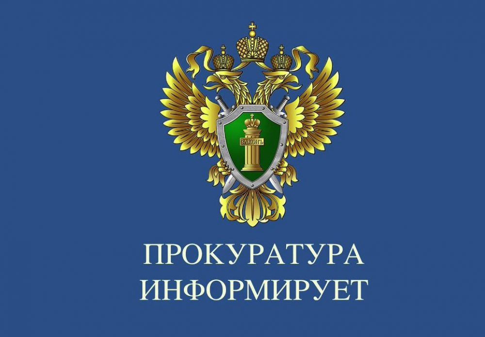 «Прокуратура разъясняет. Новая схема мошенничества в сфере ИТ-технологий – запись на вакцинацию»